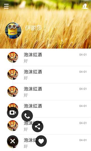 视约截图