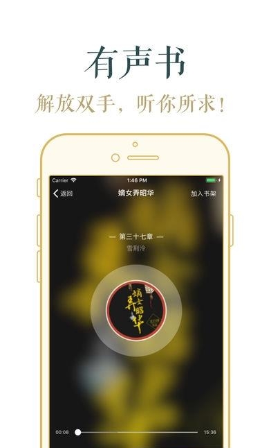追书神器去广告永久最新版截图
