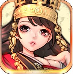 传世三国