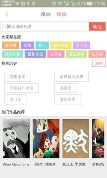 奇奇动画后宫动漫大全截图