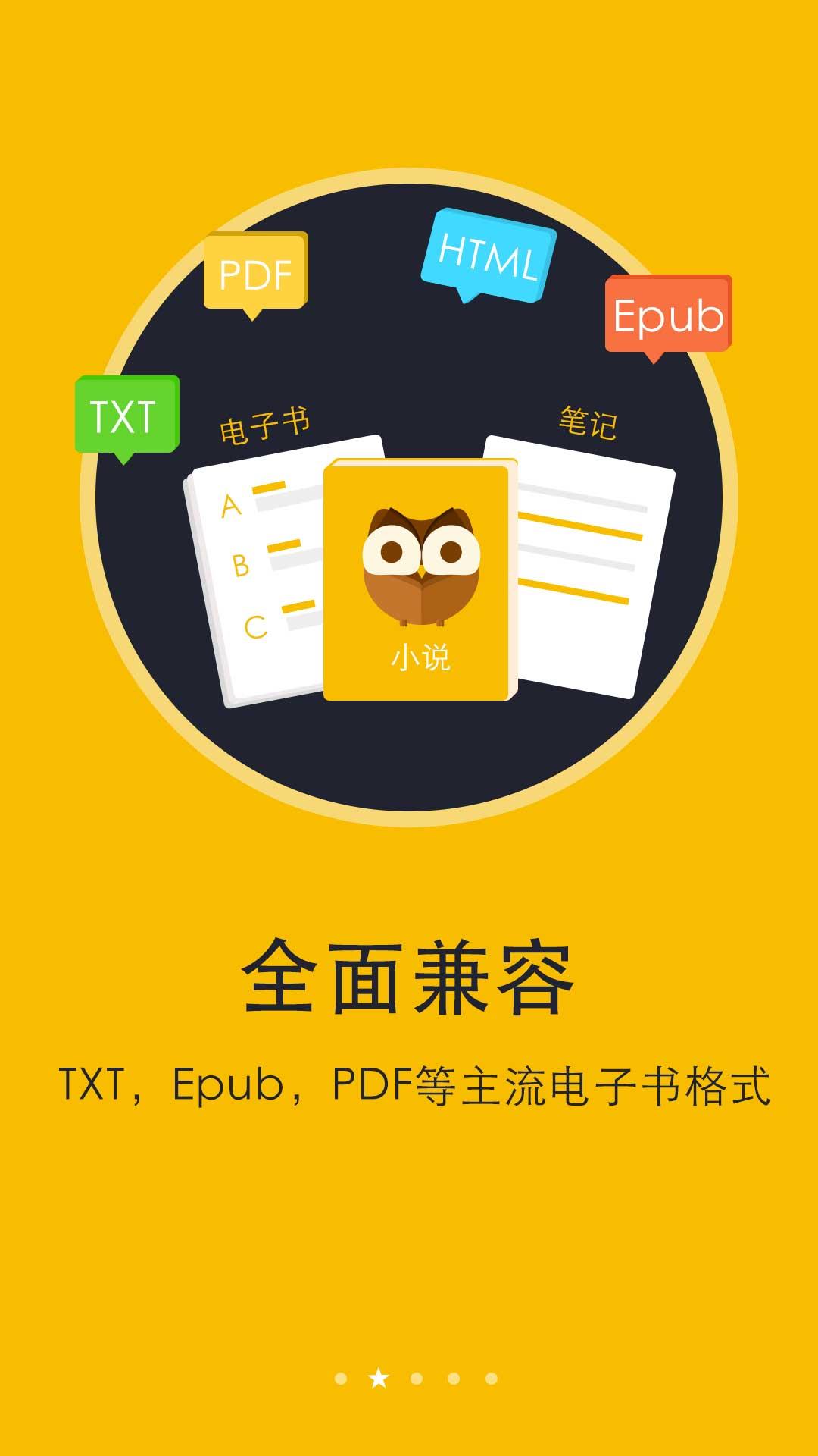 阅读神器换源版截图