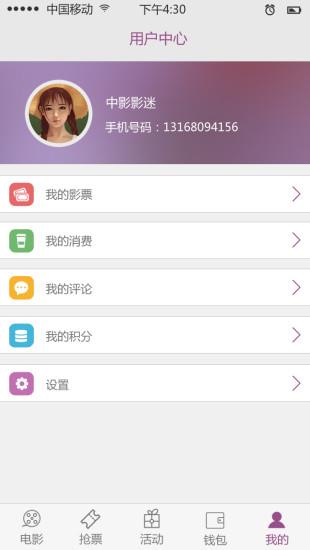中影电影截图