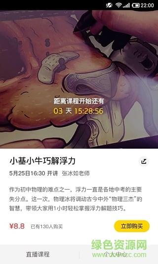 叮当课堂(视频教学)截图