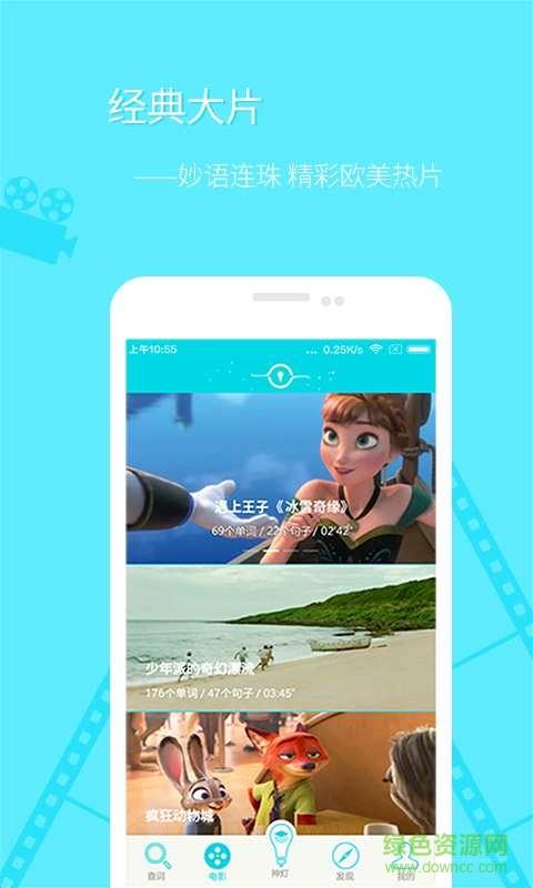 电影神灯截图