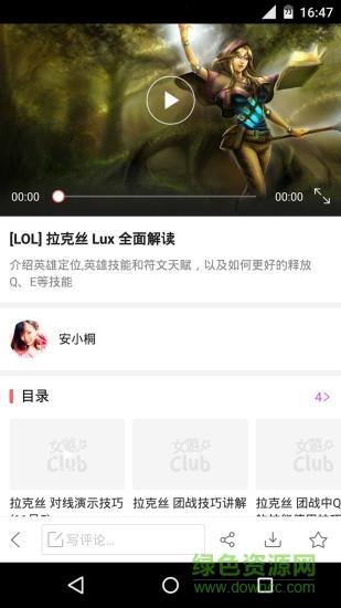 女游Club(电竞社交)截图
