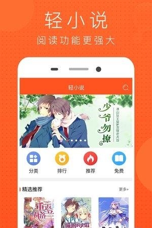 喵喵动漫屋手机截图