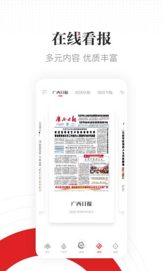 广西云课堂直播截图