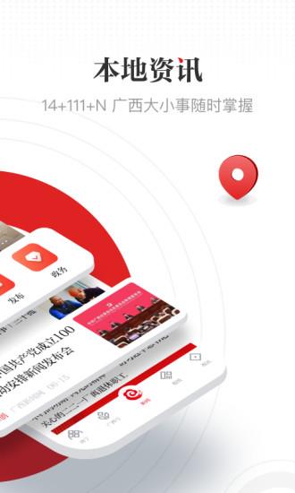 广西云课堂直播截图