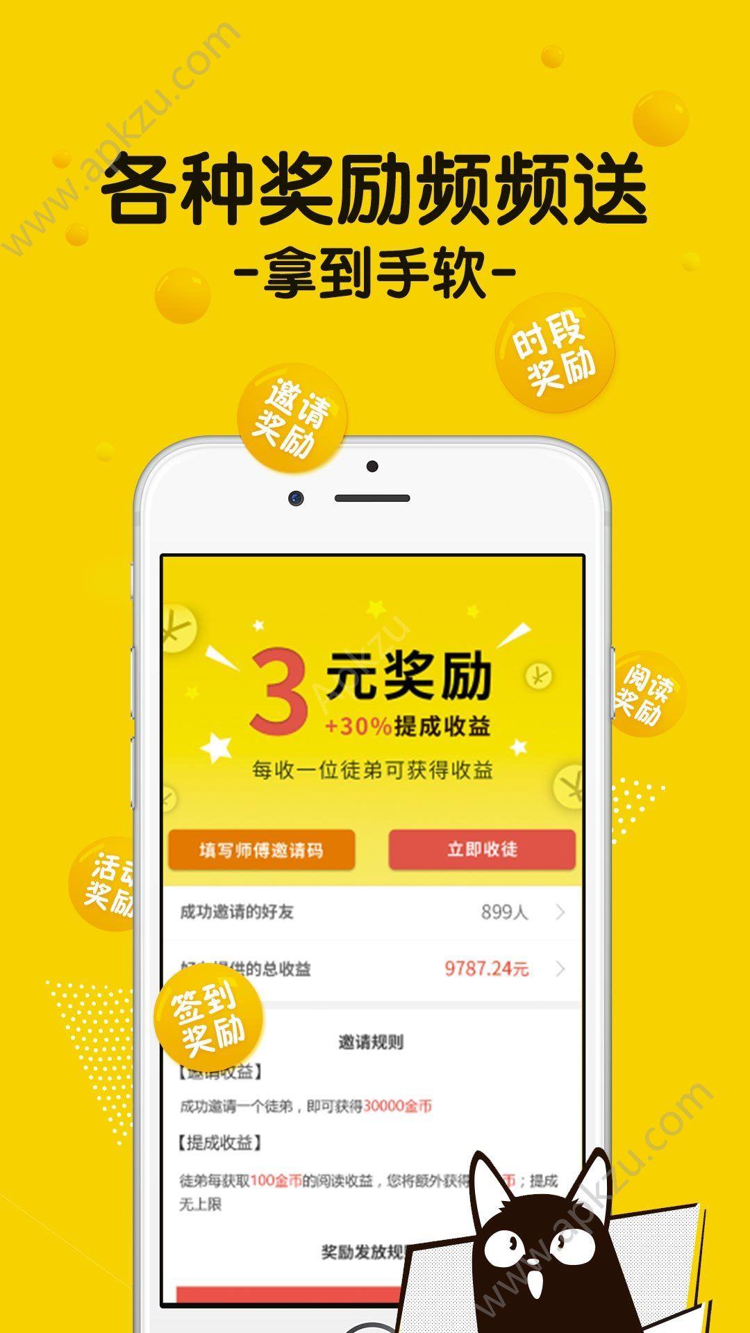 慧动漫截图