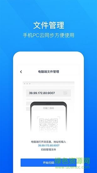 轻云视频会议截图