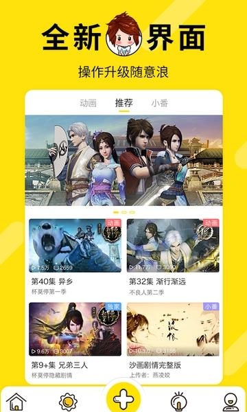 画江湖截图