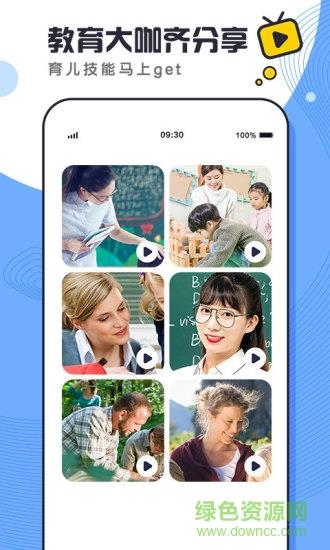 酷哇(儿童短视频教育)截图
