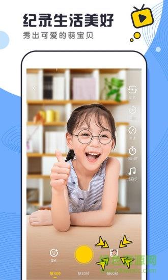 酷哇(儿童短视频教育)截图