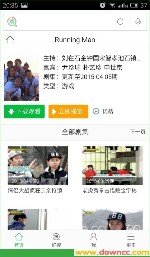 好搜影视大全
