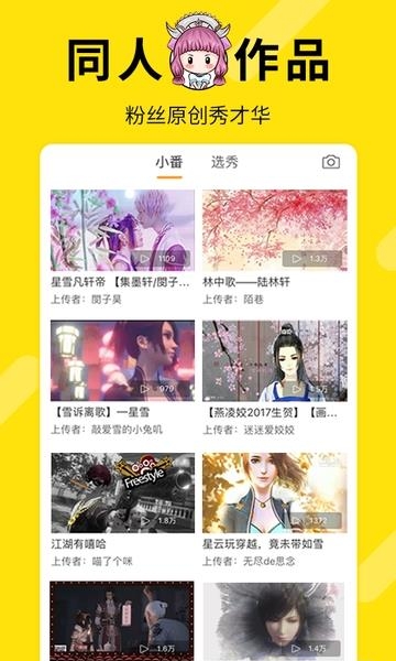 画江湖截图