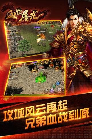 血饮屠龙果盘版