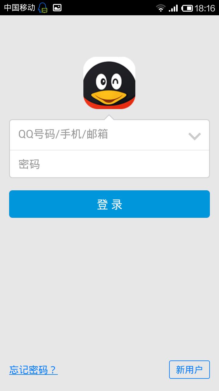 MingQQ截图