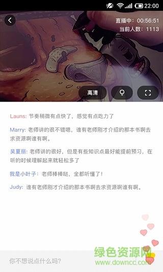 叮当课堂(视频教学)截图