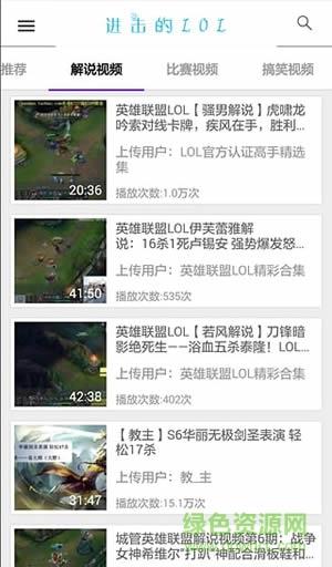 进击的LOL视频