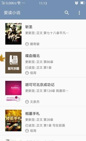 爱读小说手机版