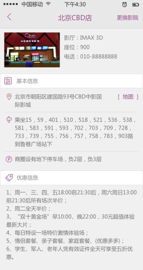 中影电影截图