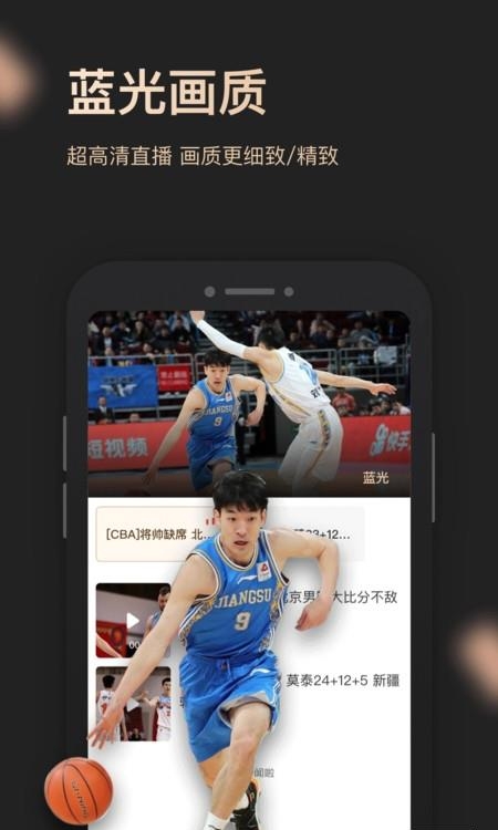 CNTV5+(央视体育vip)截图