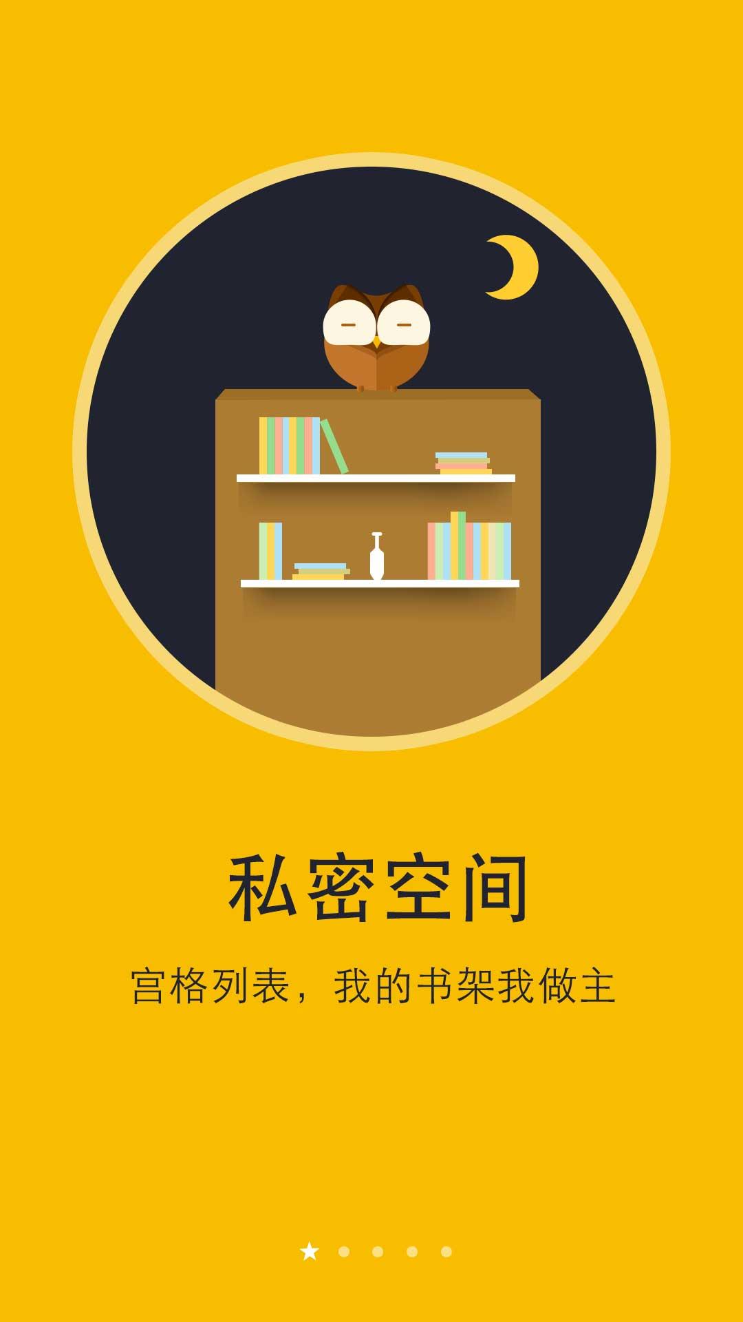 阅读神器换源版截图