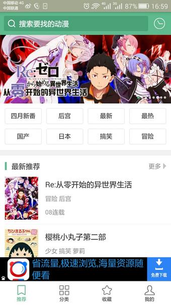 奇奇动画后宫动漫大全截图
