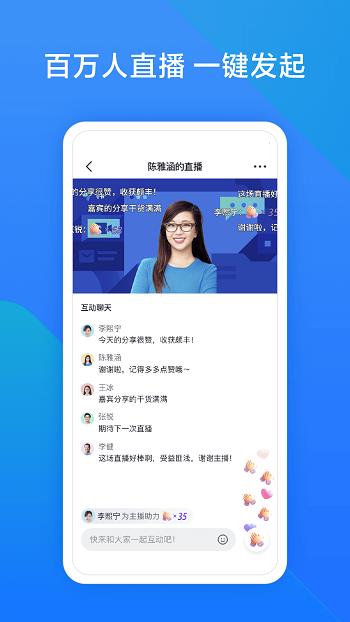 飞书会议视频截图