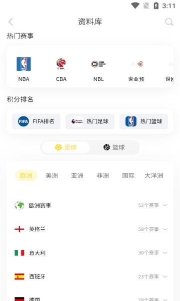 袋鼠直播nba截图