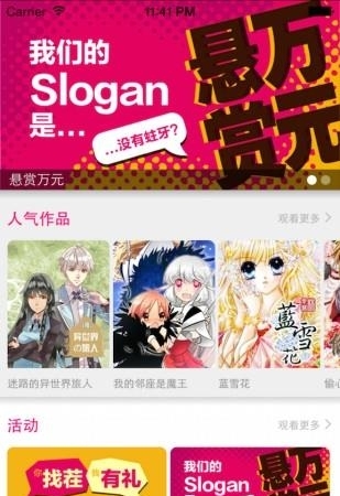 米菓漫画截图
