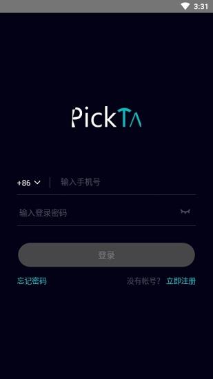 pickta商务社交截图