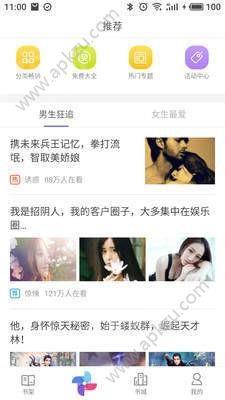 柚子免费小说大全