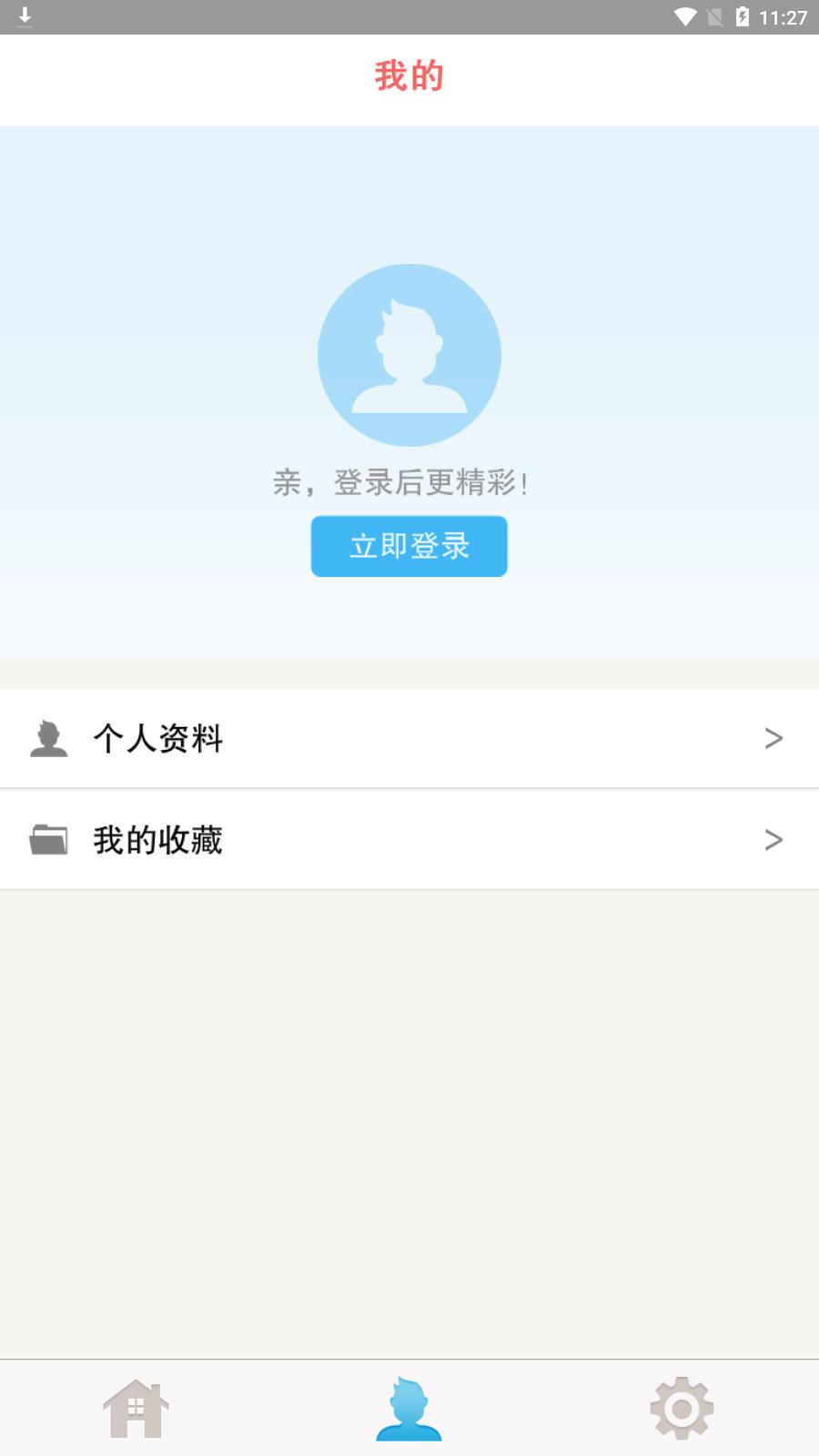 污系漫画
