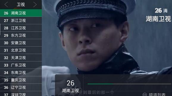 直播派1.0.5手机版