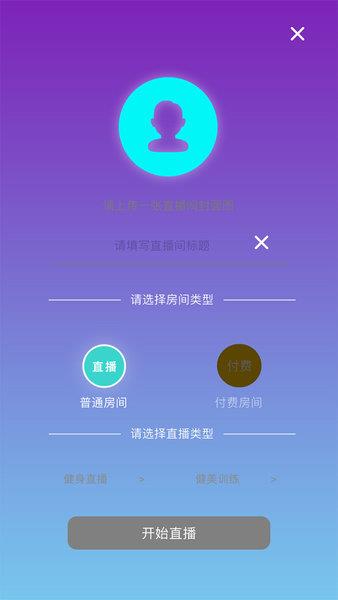 允酷直播最新版