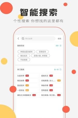 趣米小说阅读手机版