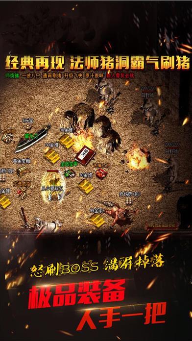 逆天传奇手机版