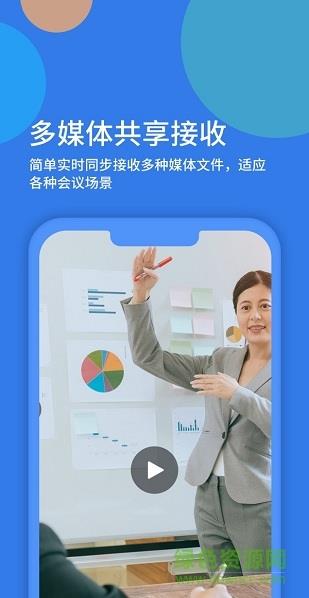 粤视会(云视频会议)截图