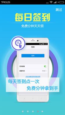 飞语安卓版截图