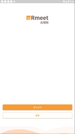 rmeet视频会议截图