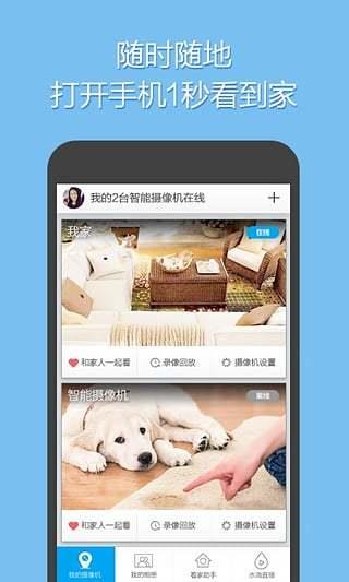360智能摄像头apk(360智能摄像机)