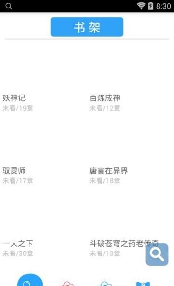 卡布漫画网免费版截图