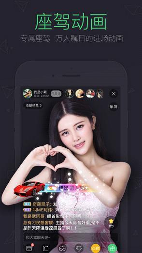 酷狗直播年度版截图
