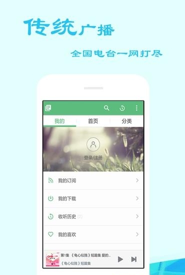 听书大师截图