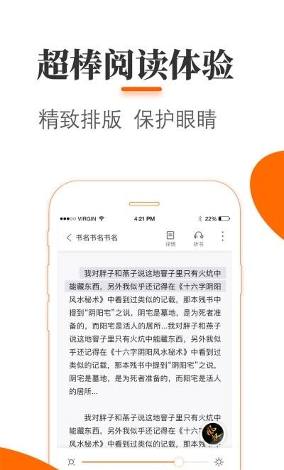 悠悠追书(原创文学平台)截图