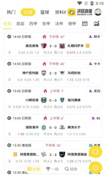 袋鼠直播nba截图