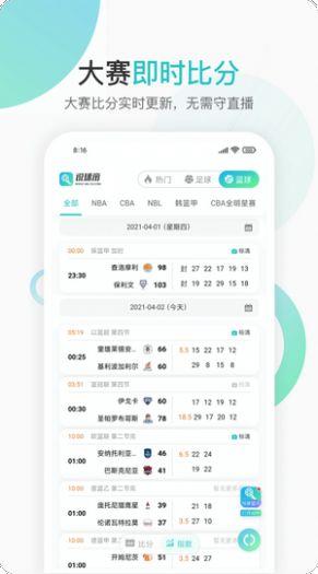 说球帝截图