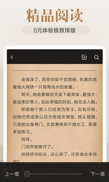 米阅小说(小米小说)截图