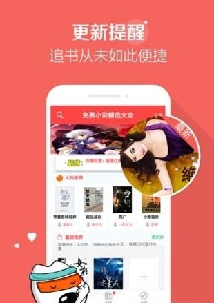 免费小说精选大全